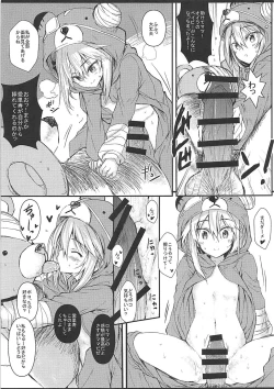 Page 14 of Tadashii Boko no Shitsukekata