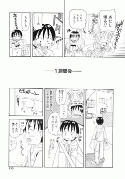 Page 152 of Onnanoko