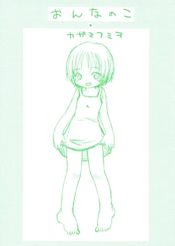 Page 168 of Onnanoko