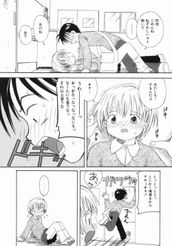 Page 45 of Onnanoko