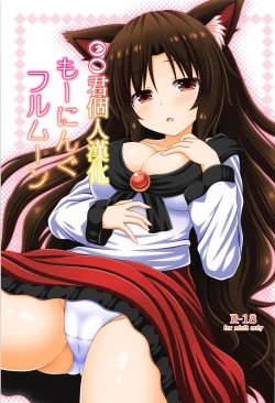 Page 1 of Morning Full Moon