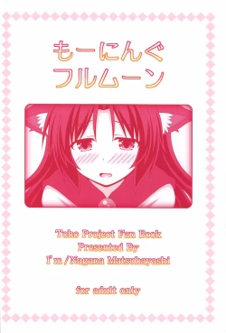 Page 23 of Morning Full Moon