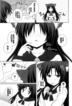 Page 5 of Morning Full Moon