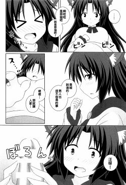 Page 6 of Morning Full Moon