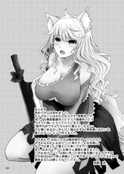 Page 29 of Yotta Ikioi de Nemuno-san to XXX Shichau Hanashi