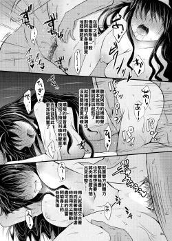 Page 34 of Yotta Ikioi de Nemuno-san to XXX Shichau Hanashi