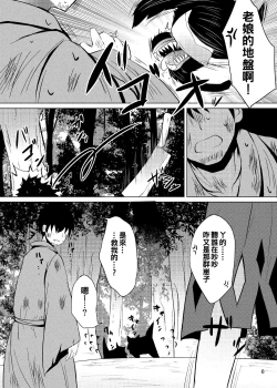 Page 6 of Yotta Ikioi de Nemuno-san to XXX Shichau Hanashi