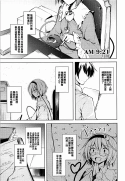 Page 11 of Komeiji Schedule AM