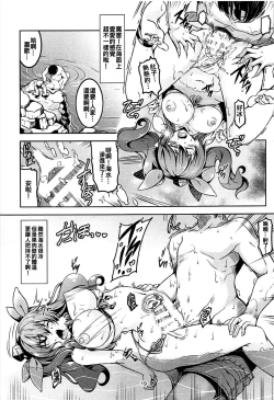 Page 21 of Wagaya no OtenguAtami Zenpen-