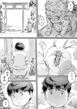 Page 7 of Inakakurashi Kakurezato no Inbina Seikatsu