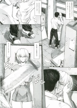 Page 12 of Ayanami Rei 00