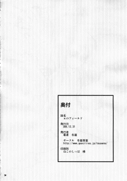 Page 25 of Pi no Field