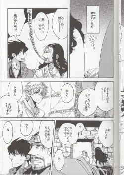 Page 15 of Nasu-ke no Golgo ga Konna ni Kawaii Wake ga Nai 2