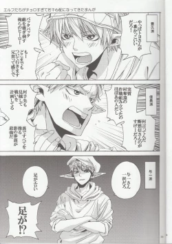 Page 5 of Nasu-ke no Golgo ga Konna ni Kawaii Wake ga Nai 2