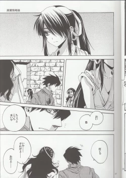 Page 7 of Nasu-ke no Golgo ga Konna ni Kawaii Wake ga Nai 2