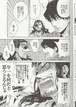 Page 9 of Nasu-ke no Golgo ga Konna ni Kawaii Wake ga Nai 2