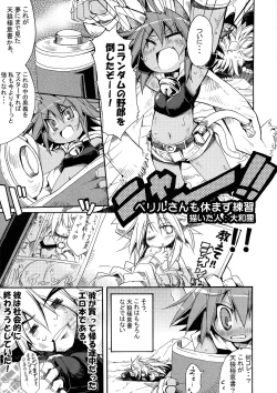 Page 11 of Rokudou Rekka