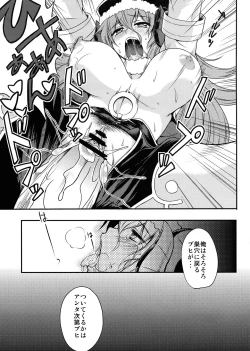 Page 33 of Rokudou Rekka