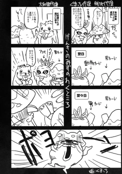 Page 36 of Rokudou Rekka