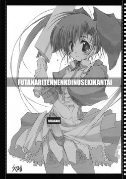 Download FUTANARITENNENKOINUSEKIKANTAI