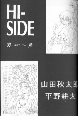 Page 2 of HI-SIDE Ver.2