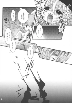 Page 16 of Futa Lolikko