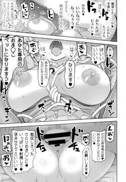 Page 18 of Komeiji Satori no Inyoku Rakuen