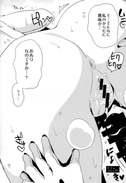 Page 9 of Yumi to Kouishitsu de Asobou