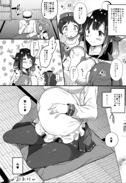 Page 19 of Taigei-chan to Hokyuu Keikaku, Shiyo?