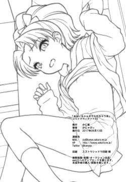 Page 25 of Aoichan Gets Fucked: The Book