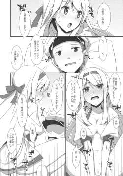 Page 8 of Shoukaku-san wa Tsuitenai?