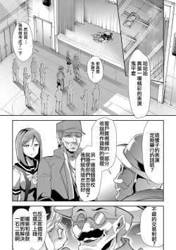 Page 26 of Waga Tame ni Buta wa Naku