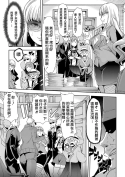 Page 5 of Waga Tame ni Buta wa Naku