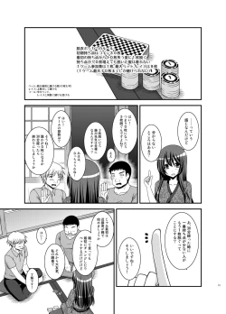 Page 13 of Roshutsu Shoujo Nikki 20 Satsume