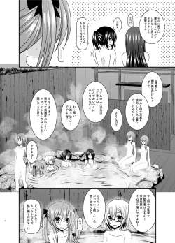 Page 4 of Roshutsu Shoujo Nikki 20 Satsume