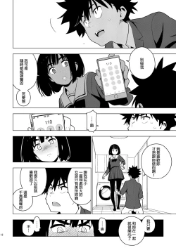 Page 11 of Osananajimi