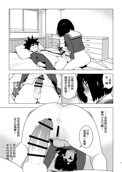 Page 14 of Osananajimi