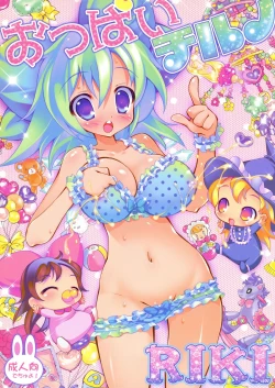 Page 1 of Oppai Cirno