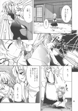 Page 5 of Futa Marisa