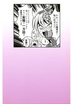 Page 2 of Marisa no Kinoko wo Alice ga Love Love Hon