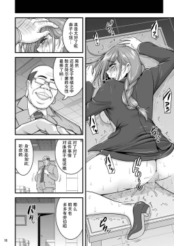 Page 18 of Saimin Hitozuma OL-san...