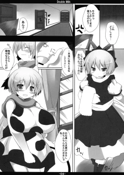 Page 5 of Double Milk