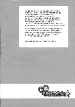 Page 4 of Niizuma Asuka-tan