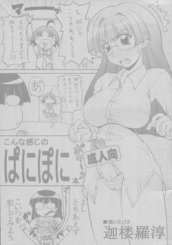 Download Konna Kanji no Pani Poni Hon