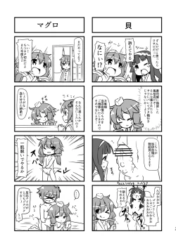 Page 12 of Boku no Yukari-san