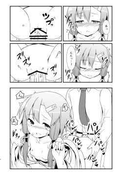 Page 7 of Boku no Yukari-san