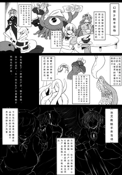 Page 3 of Shokushu Chireiden