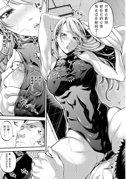 Page 18 of Asekkaki no Tenshi-tachi Ch. 4