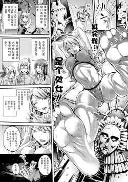 Page 4 of Asekkaki no Tenshi-tachi Ch. 4