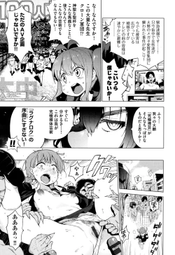 Page 110 of Ratai Geijutsubu!!